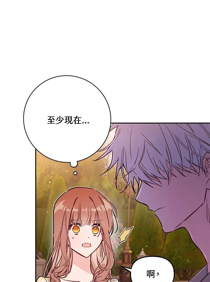 第55话 第7页