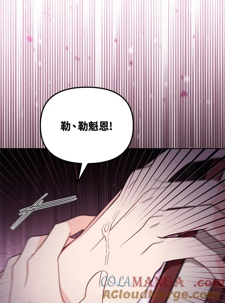 第55话 第9页