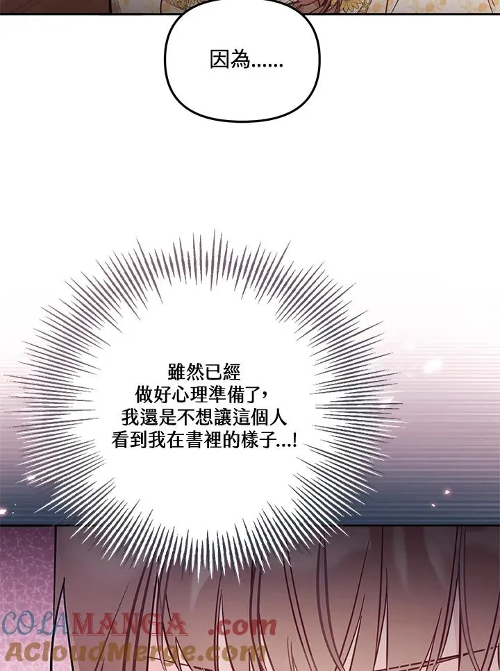第55话 第13页