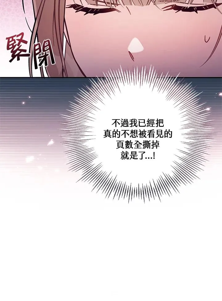 第55话 第14页