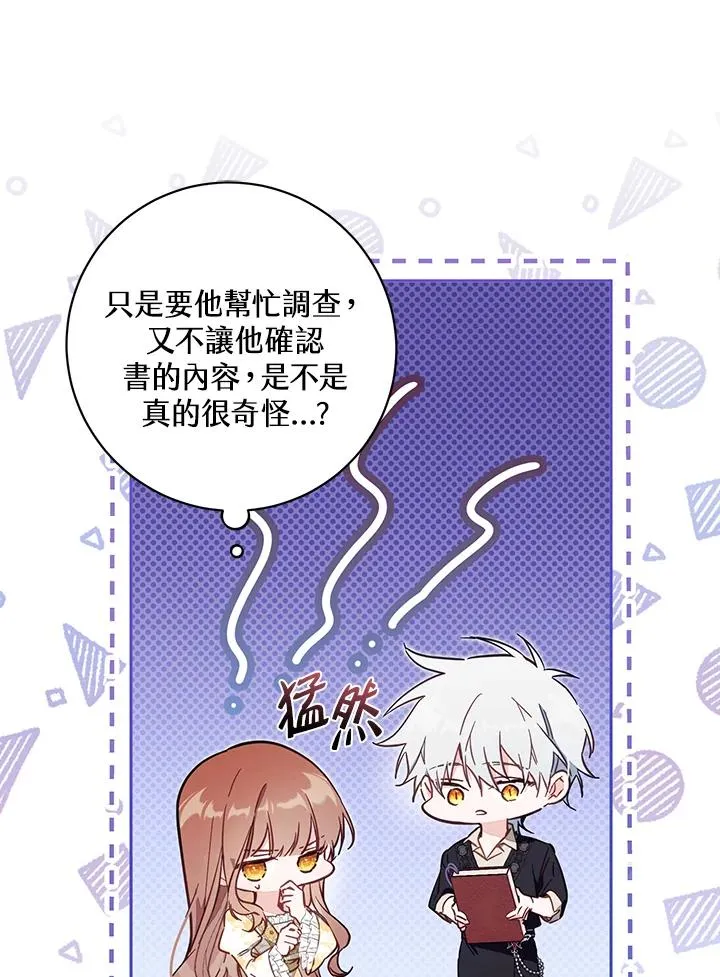 第55话 第15页