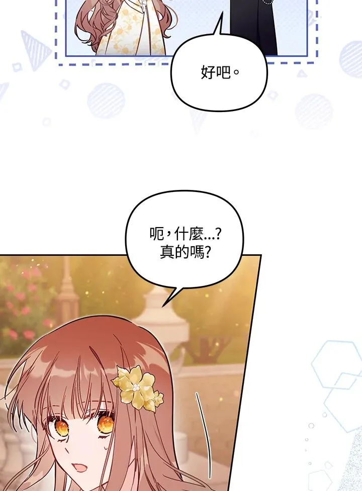 第55话 第16页