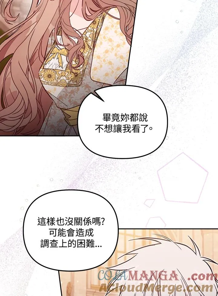 第55话 第17页