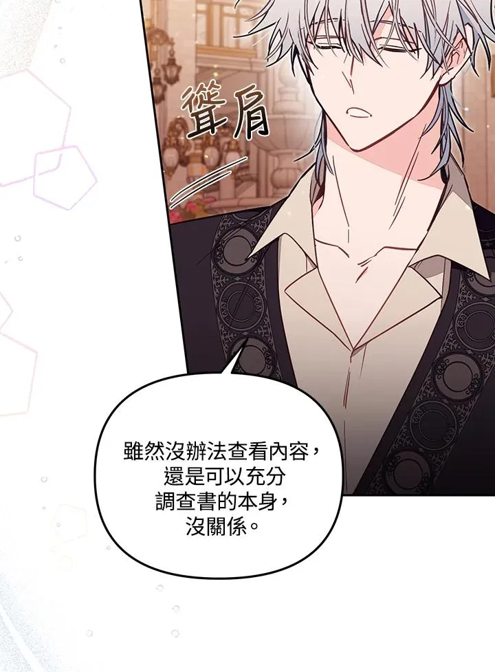 第55话 第18页