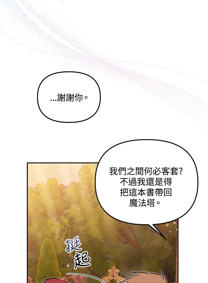 第55话 第19页