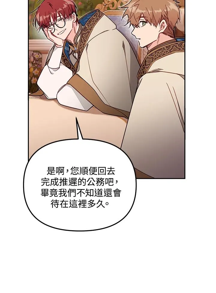 第55话 第20页