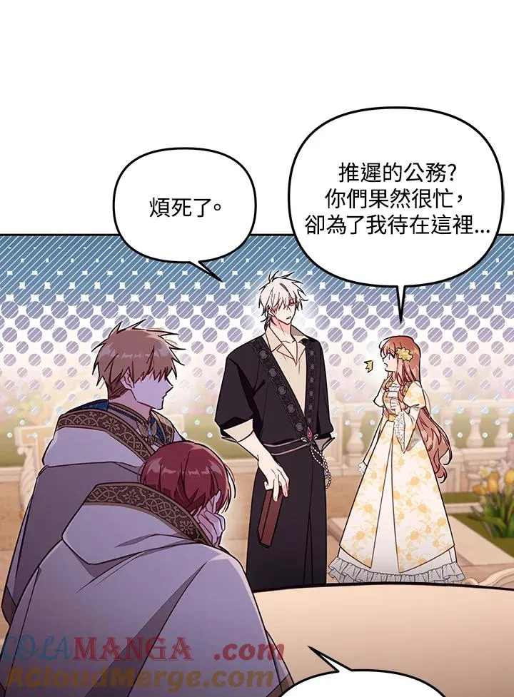 第55话 第21页