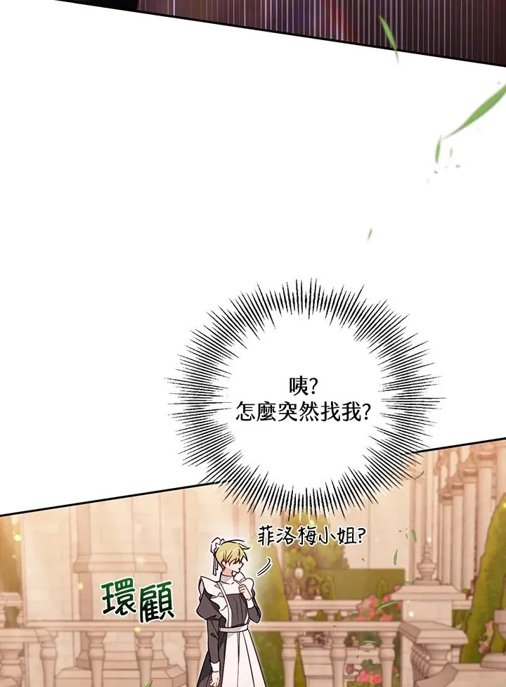 第55话 第26页