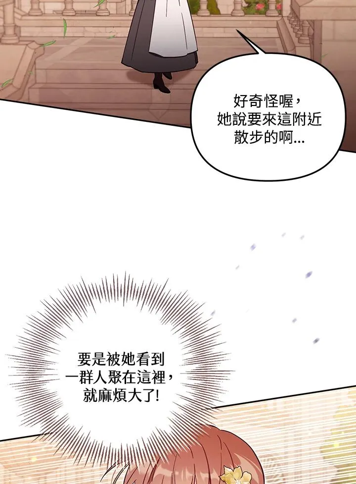 第55话 第27页