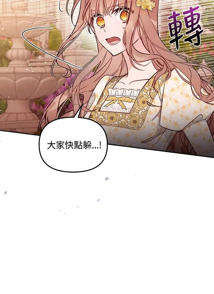 第55话 第28页