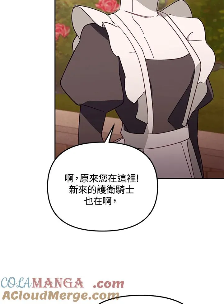 第55话 第33页