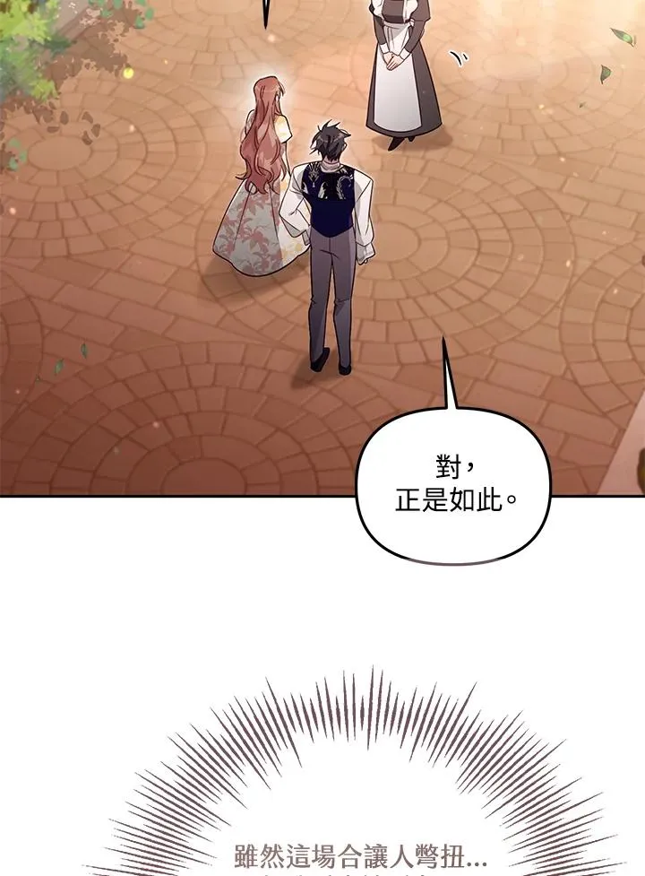 第55话 第36页