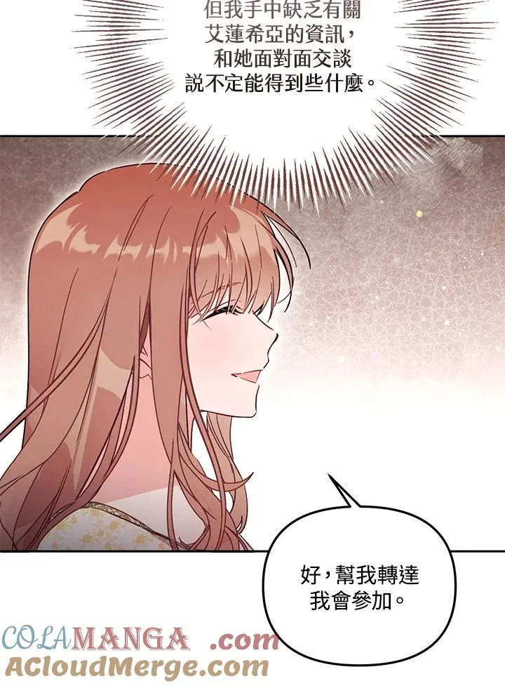 第55话 第37页