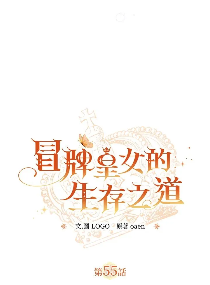 第55话 第42页