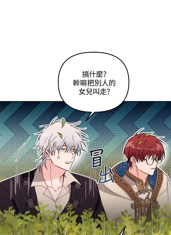 第55话 第44页