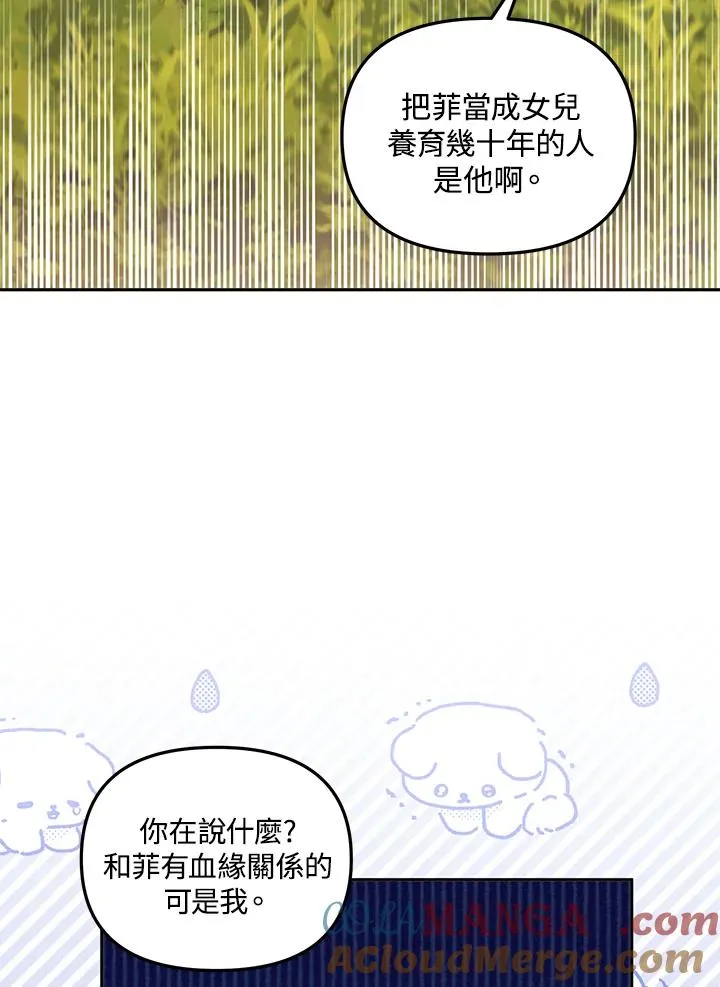 第55话 第45页