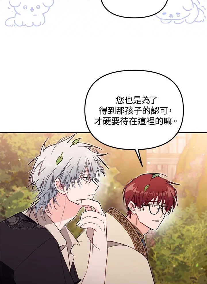 第55话 第47页