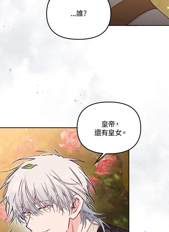 第55话 第51页