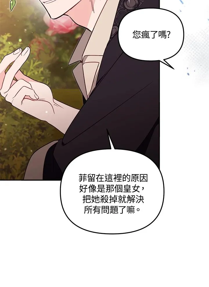 第55话 第52页