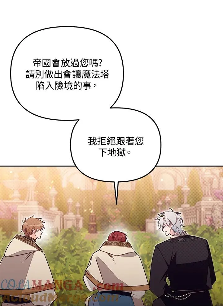 第55话 第53页
