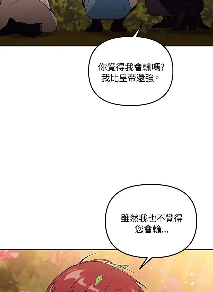 第55话 第54页