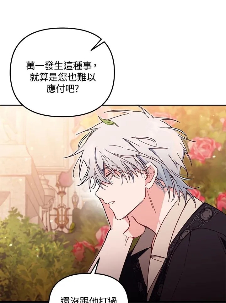 第55话 第58页
