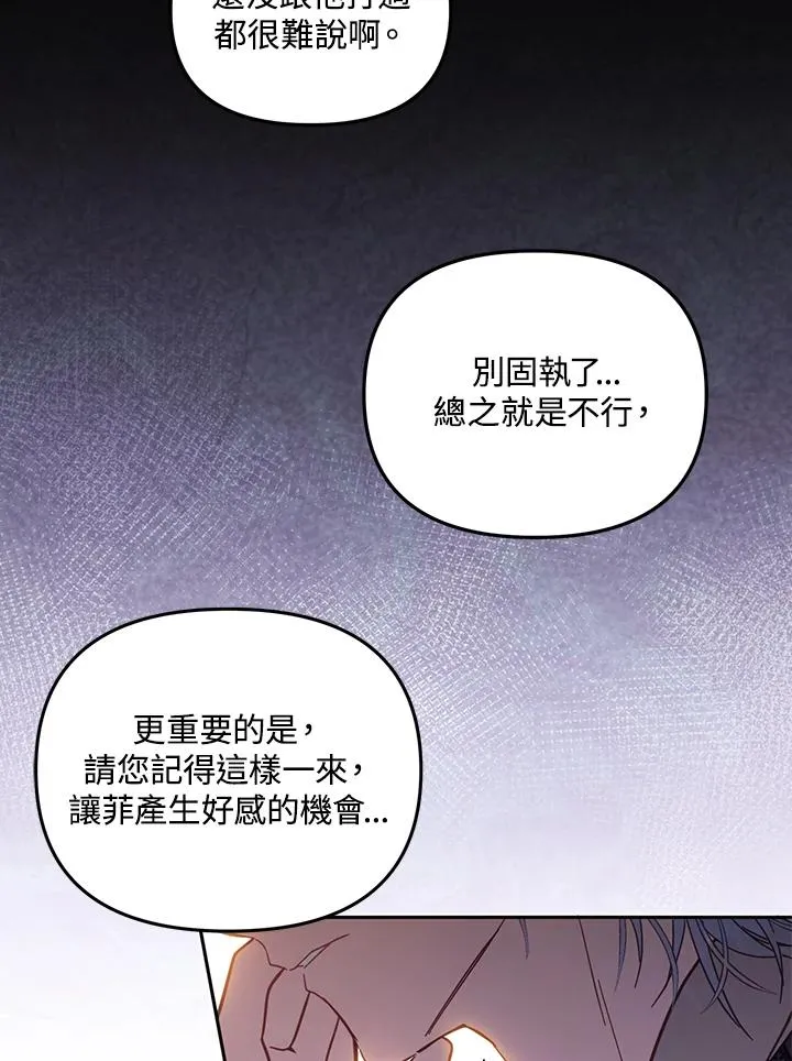 第55话 第59页