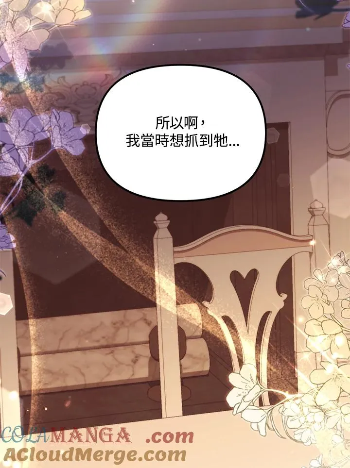 第55话 第69页