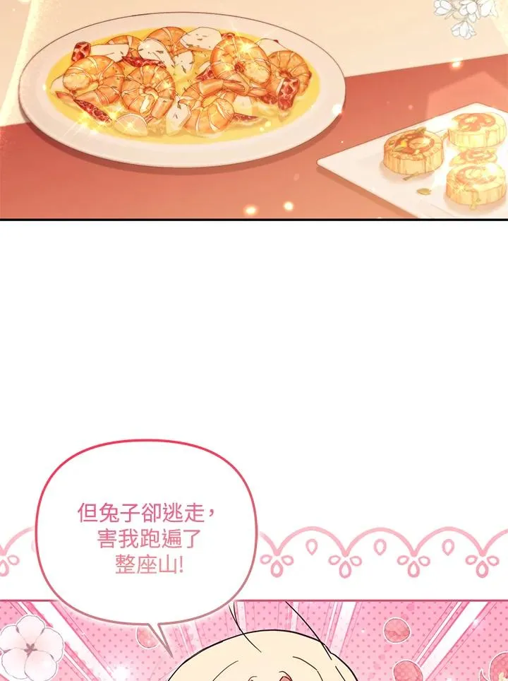 第55话 第70页