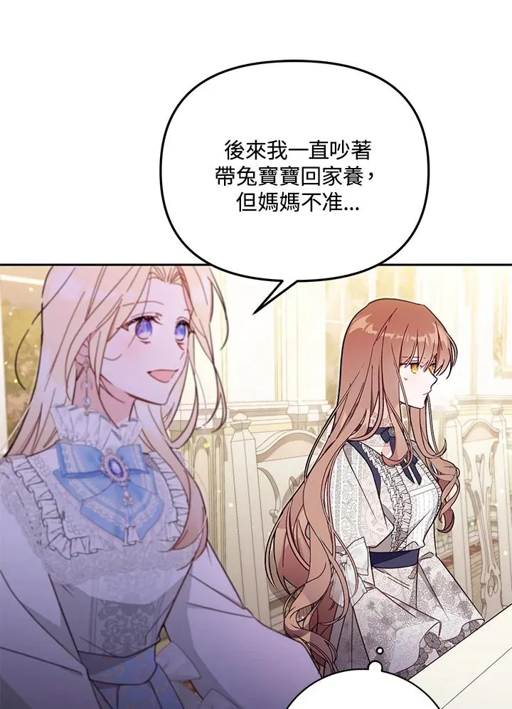 第55话 第72页