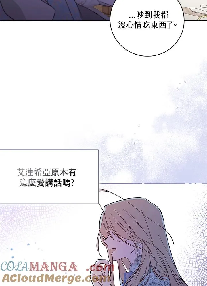 第55话 第73页