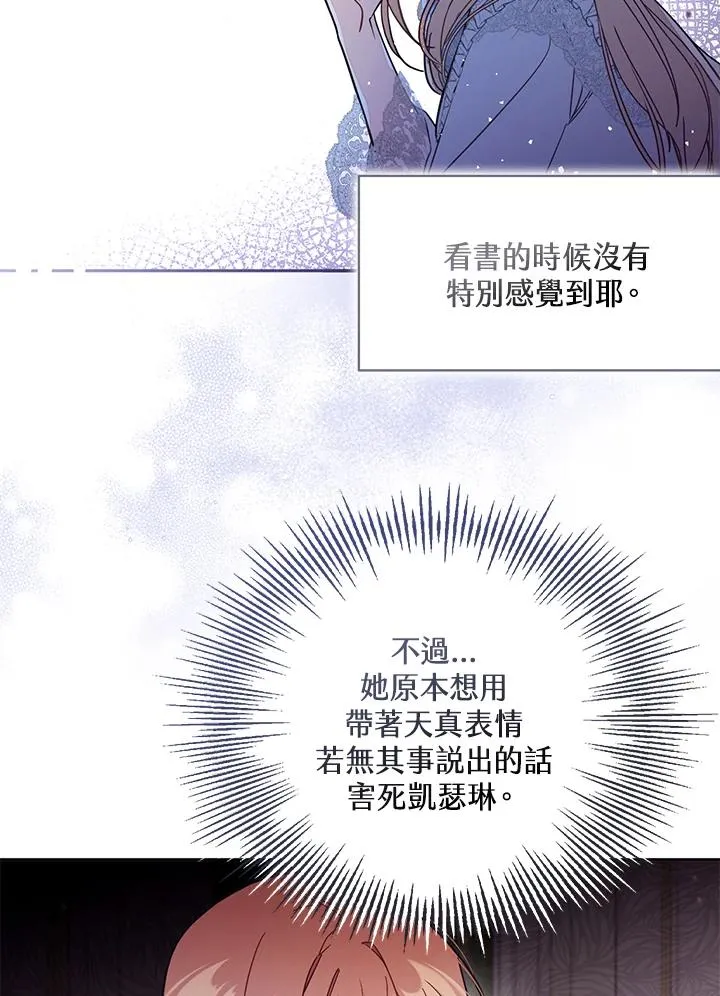 第55话 第74页