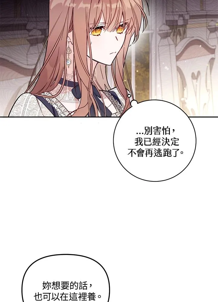 第55话 第75页