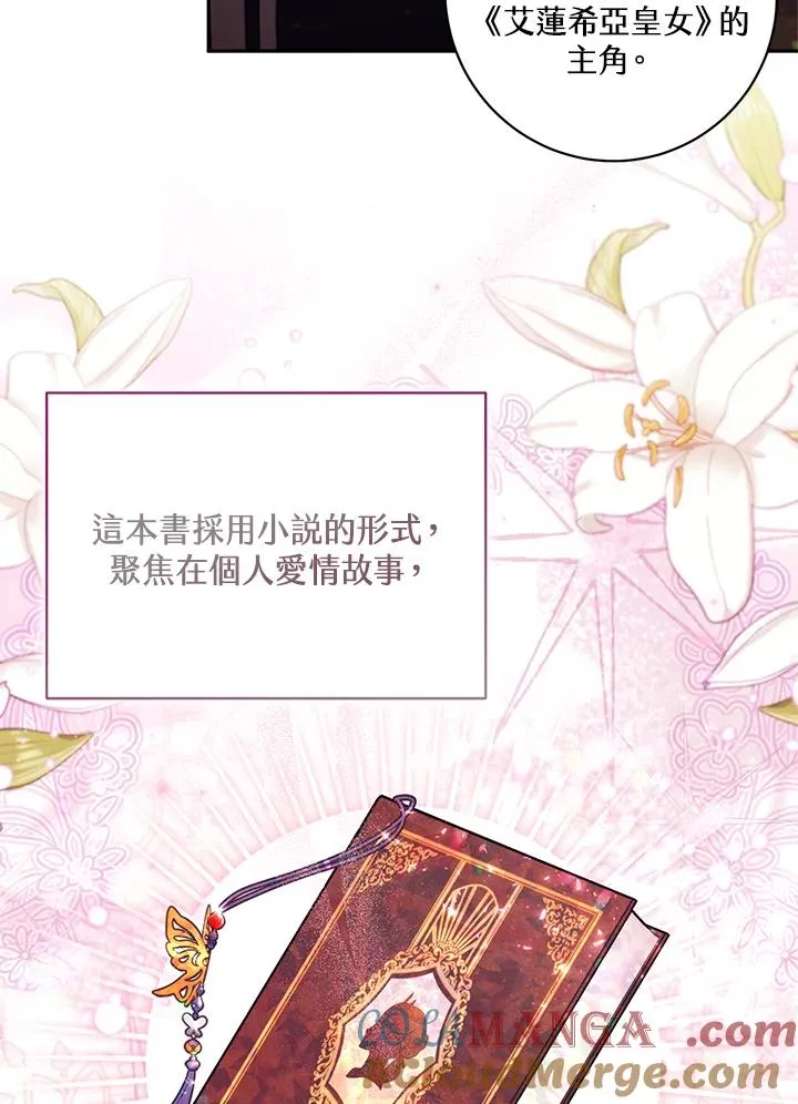 第55话 第77页
