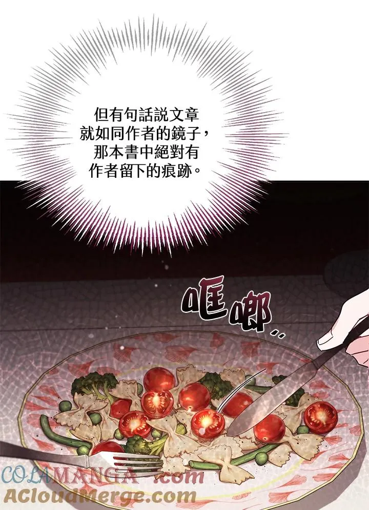 第55话 第81页