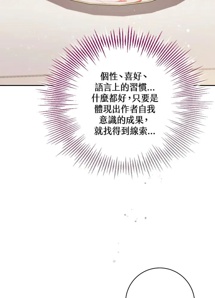 第55话 第82页