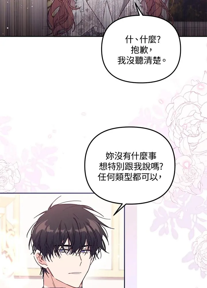第55话 第86页