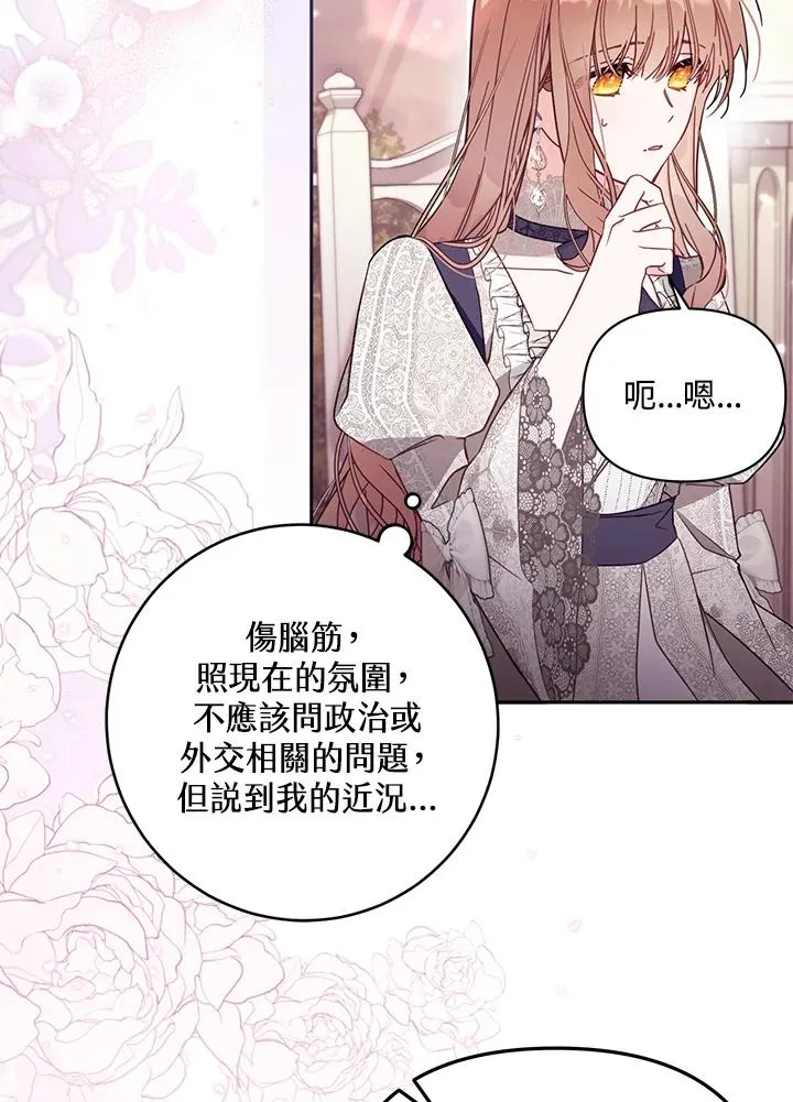 第55话 第88页
