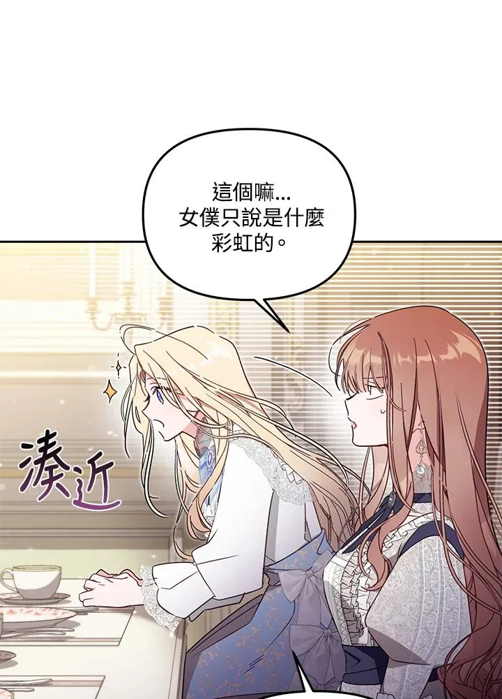 第55话 第90页