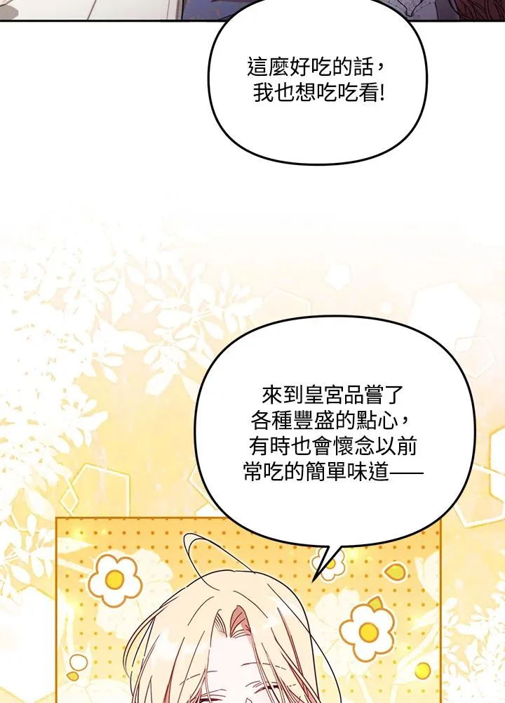 第55话 第91页