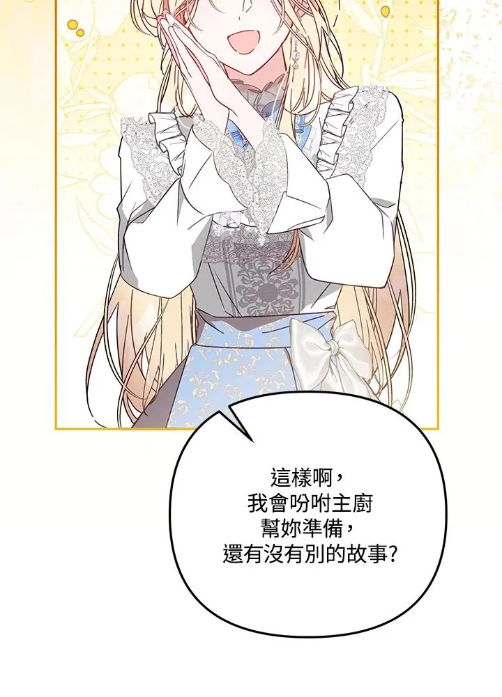 第55话 第92页