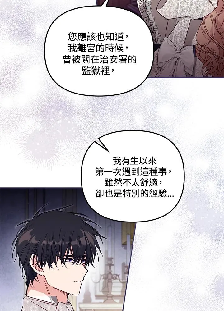 第55话 第95页