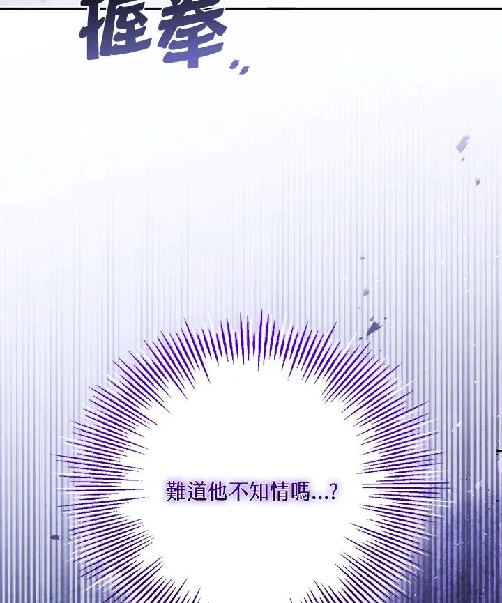 第55话 第99页