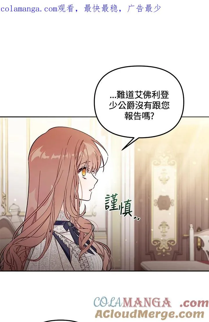 第56话 第1页