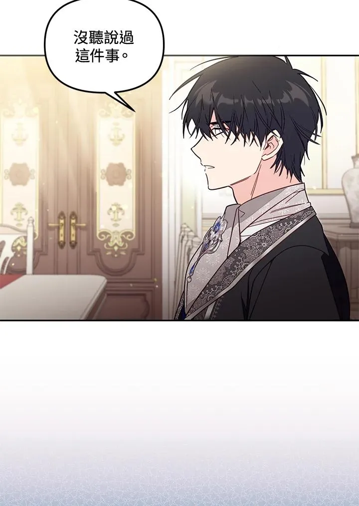第56话 第2页