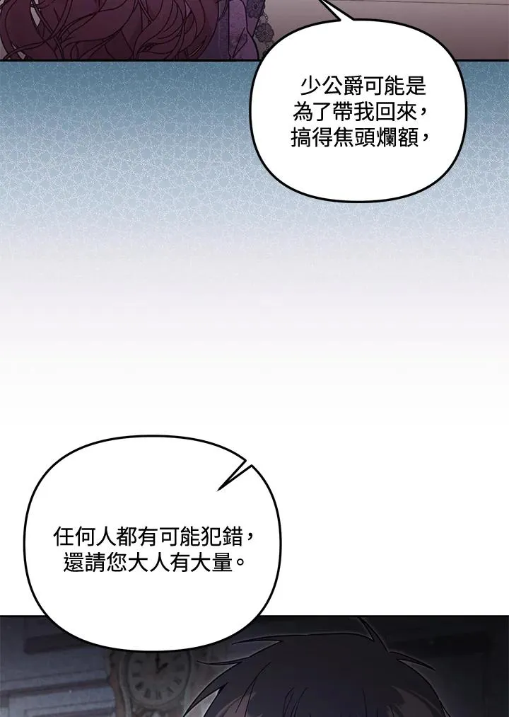 第56话 第4页