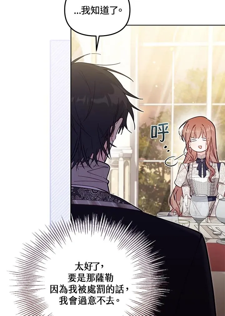 第56话 第6页