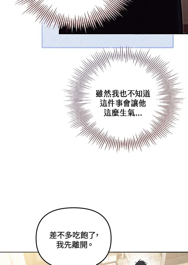 第56话 第7页