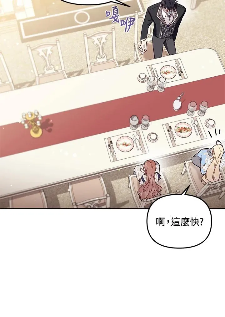 第56话 第8页