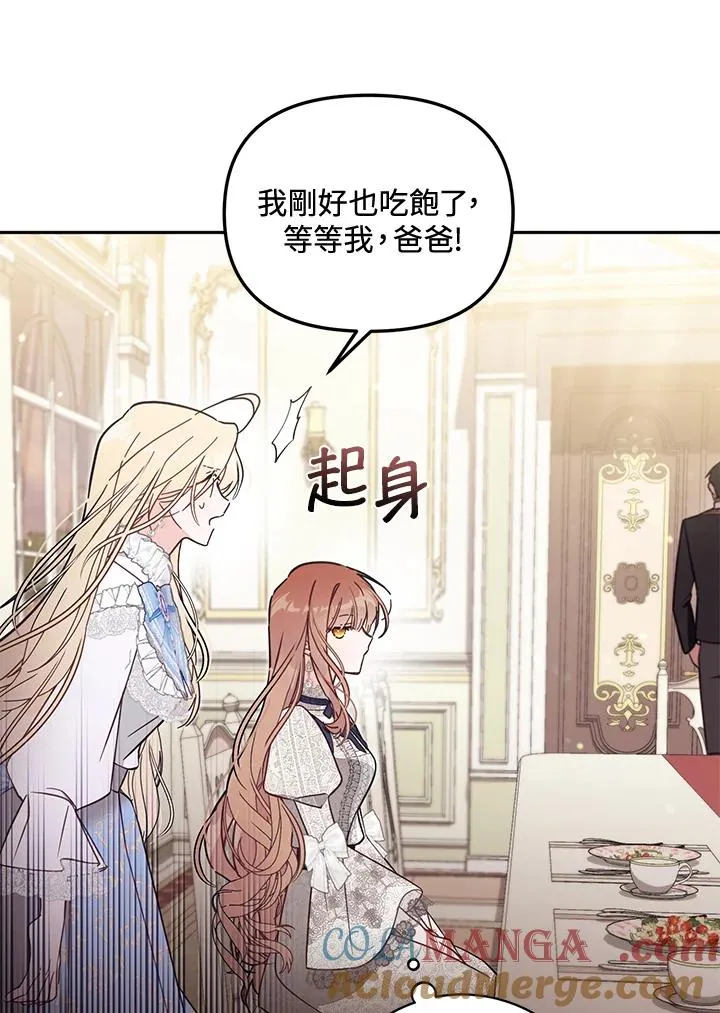 第56话 第9页